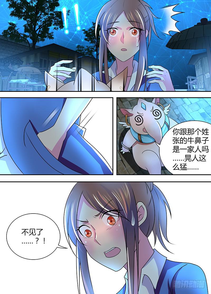 万网驱魔人韩漫全集-237 天空的黑影无删减无遮挡章节图片 