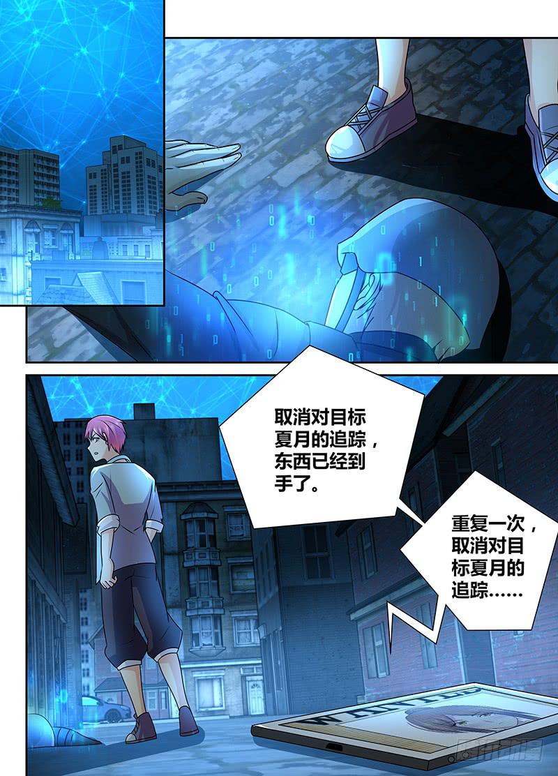 万网驱魔人韩漫全集-237 天空的黑影无删减无遮挡章节图片 