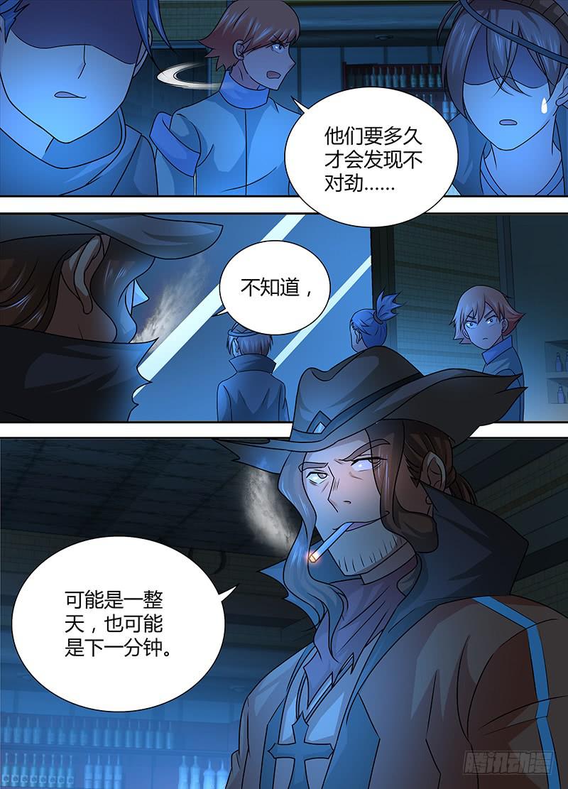 万网驱魔人韩漫全集-237 天空的黑影无删减无遮挡章节图片 