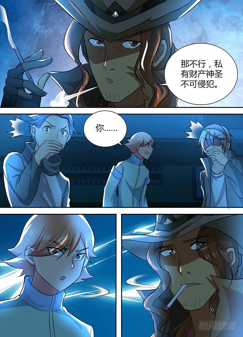 万网驱魔人韩漫全集-237 天空的黑影无删减无遮挡章节图片 