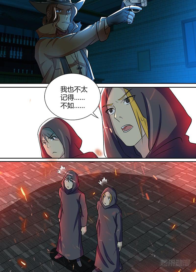 万网驱魔人韩漫全集-237 天空的黑影无删减无遮挡章节图片 