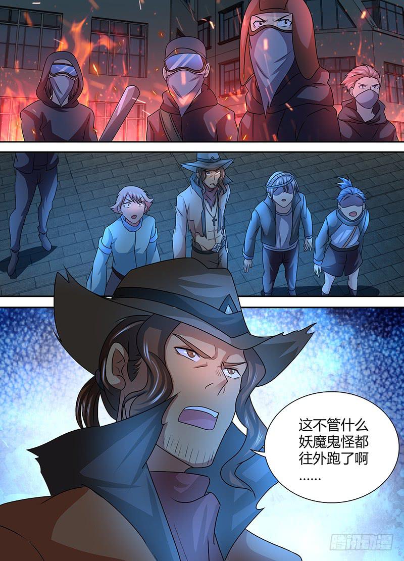 万网驱魔人韩漫全集-237 天空的黑影无删减无遮挡章节图片 