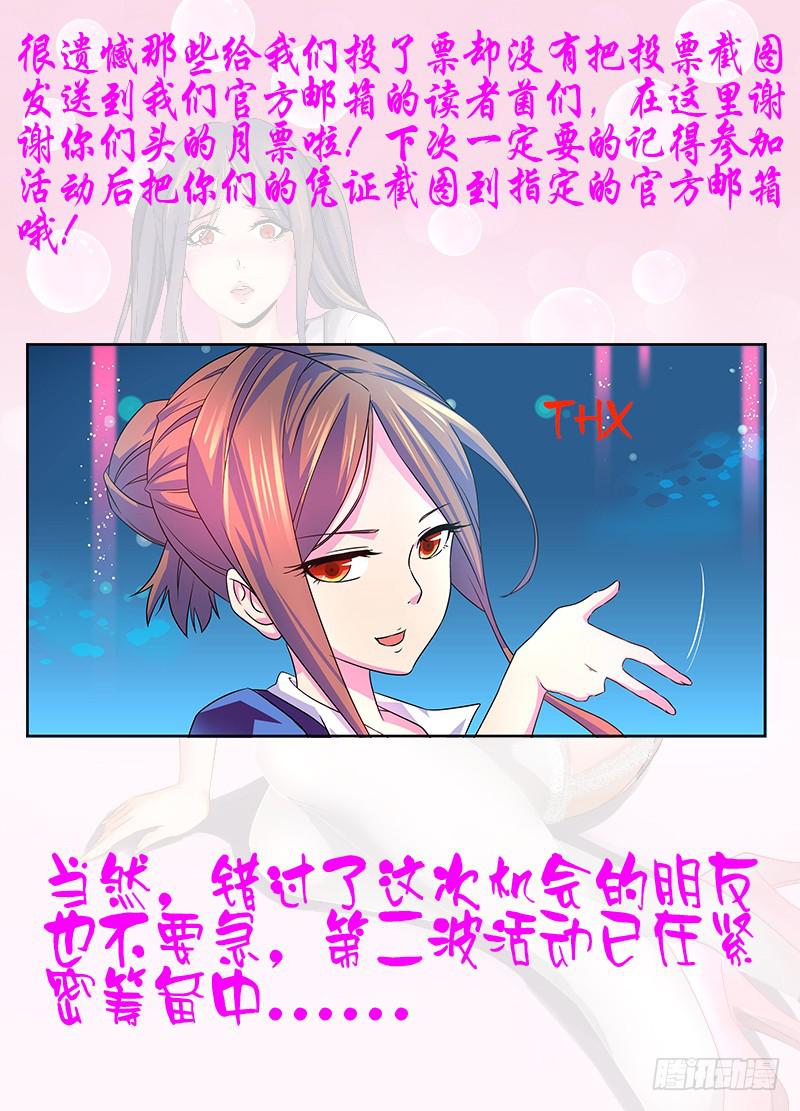 万网驱魔人韩漫全集-第一期活动中奖名单无删减无遮挡章节图片 