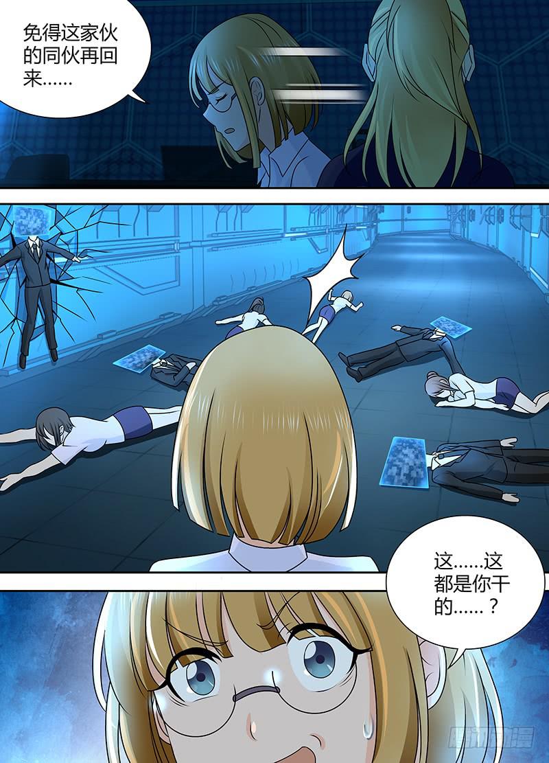 万网驱魔人韩漫全集-239  安妮之怒无删减无遮挡章节图片 