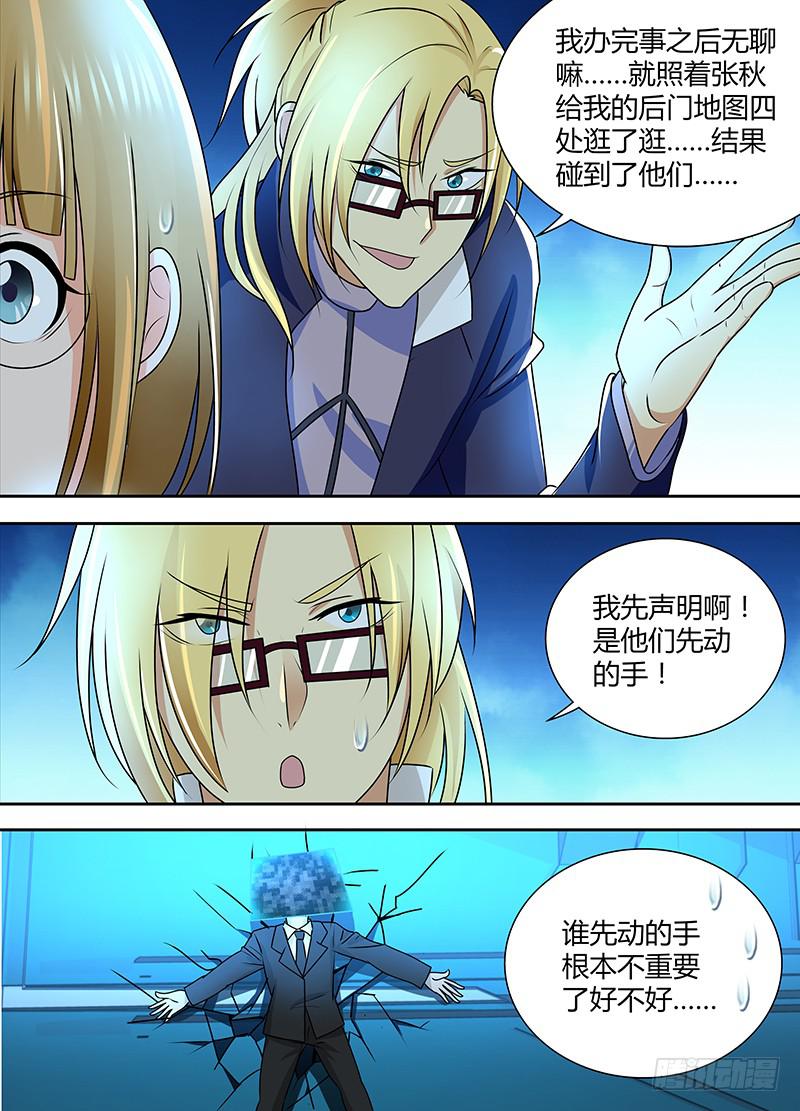 万网驱魔人韩漫全集-239  安妮之怒无删减无遮挡章节图片 