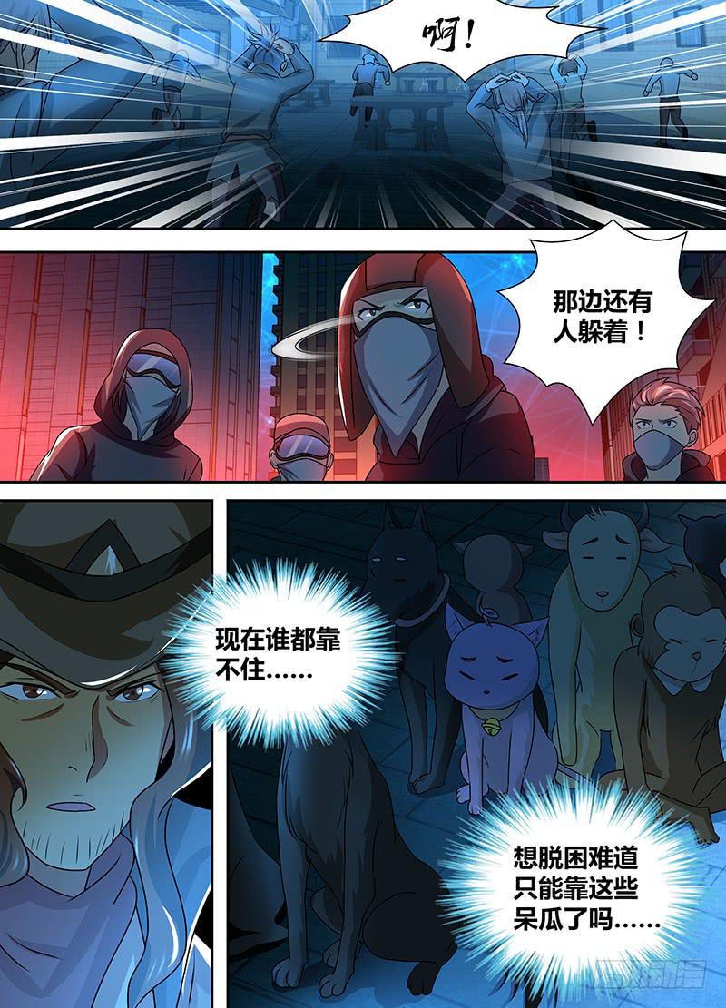 万网驱魔人韩漫全集-239  安妮之怒无删减无遮挡章节图片 