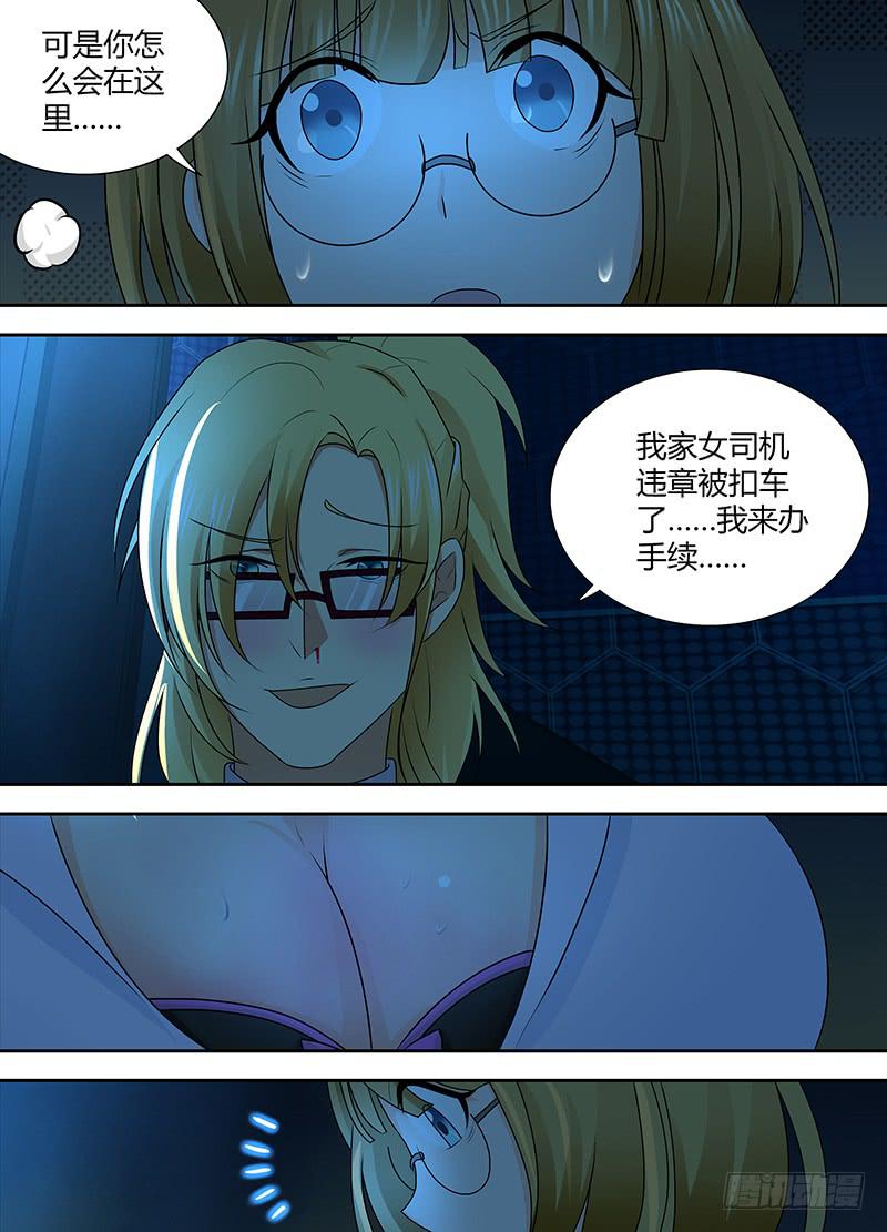 万网驱魔人韩漫全集-239  安妮之怒无删减无遮挡章节图片 