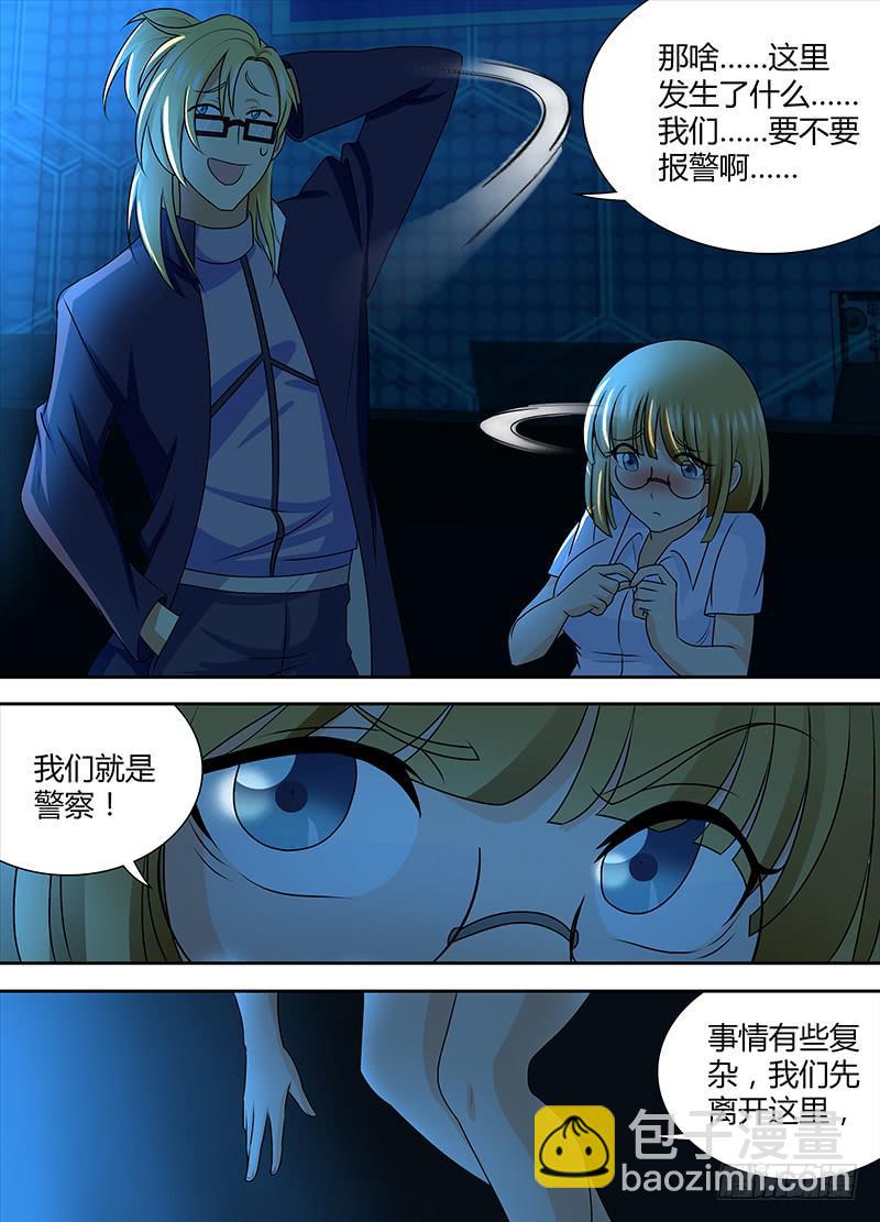 万网驱魔人韩漫全集-239  安妮之怒无删减无遮挡章节图片 