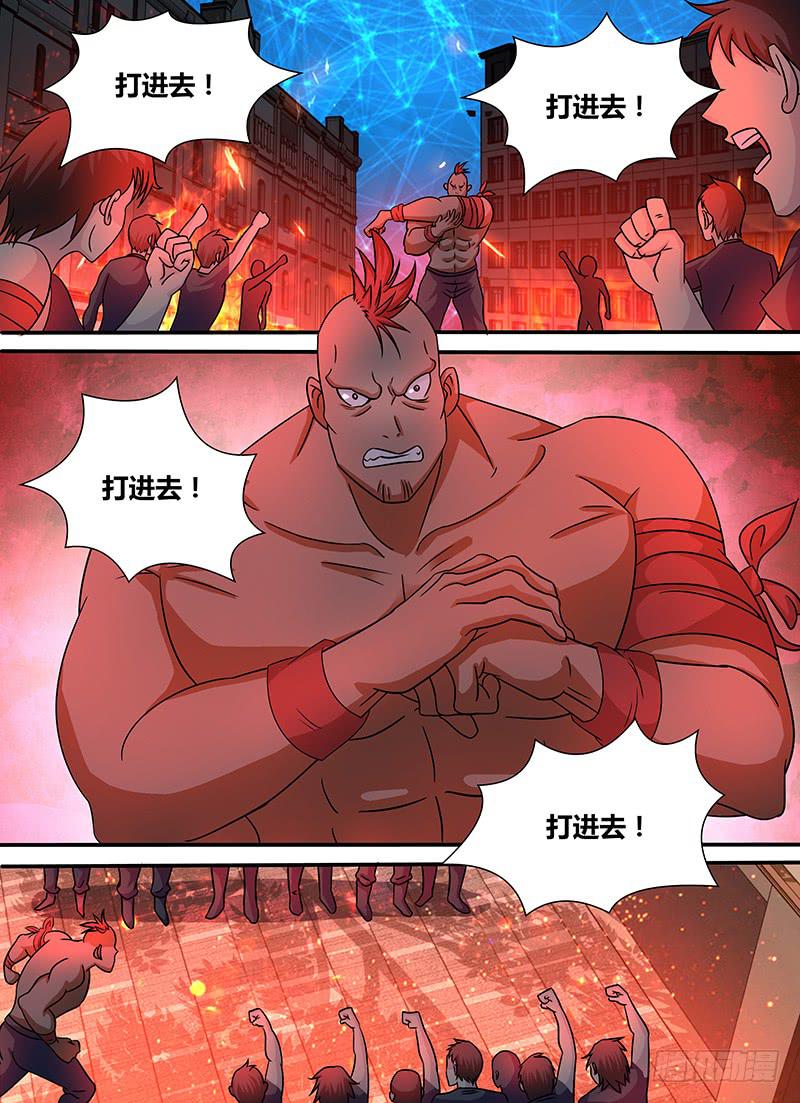 万网驱魔人韩漫全集-240 666无删减无遮挡章节图片 