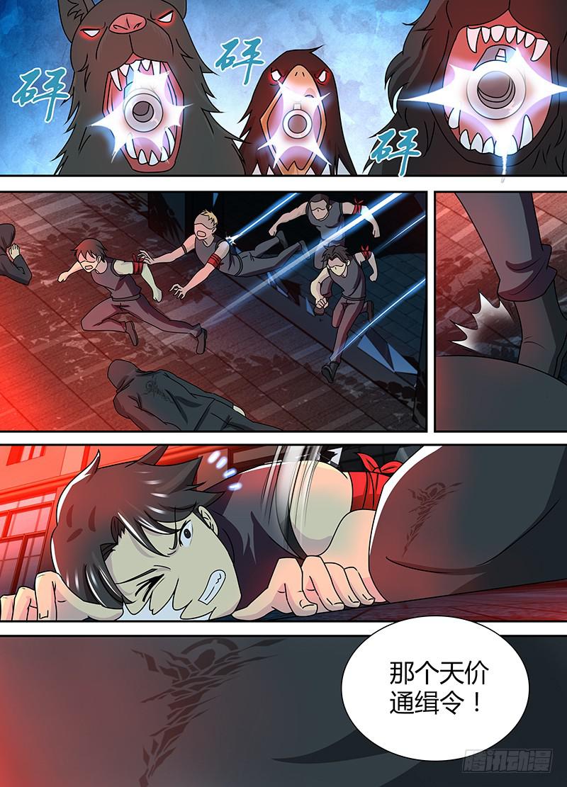 万网驱魔人韩漫全集-240 666无删减无遮挡章节图片 