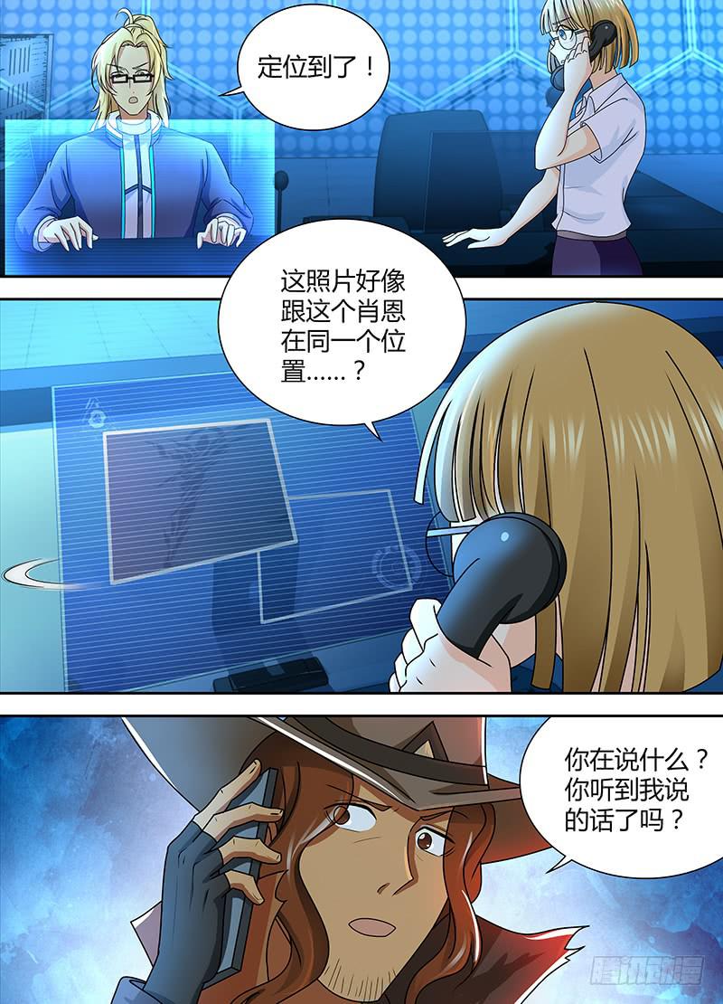 万网驱魔人韩漫全集-240 666无删减无遮挡章节图片 