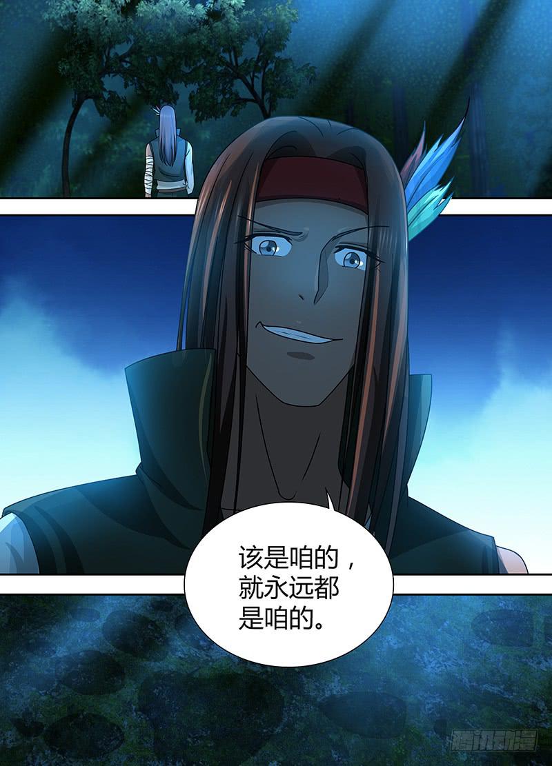 万网驱魔人韩漫全集-240 666无删减无遮挡章节图片 