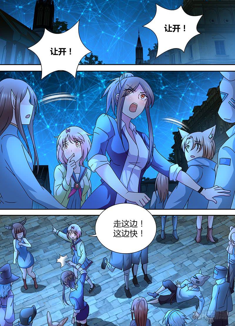 万网驱魔人韩漫全集-241 巫师的据点无删减无遮挡章节图片 