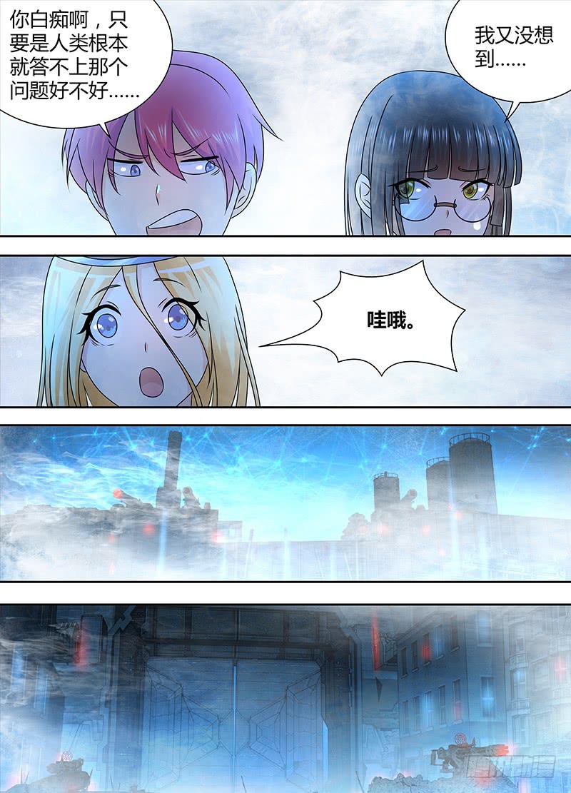 万网驱魔人韩漫全集-241 巫师的据点无删减无遮挡章节图片 