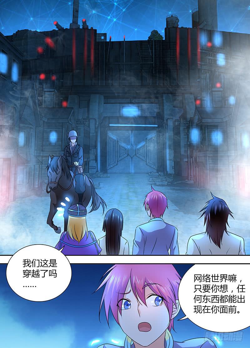 万网驱魔人韩漫全集-241 巫师的据点无删减无遮挡章节图片 