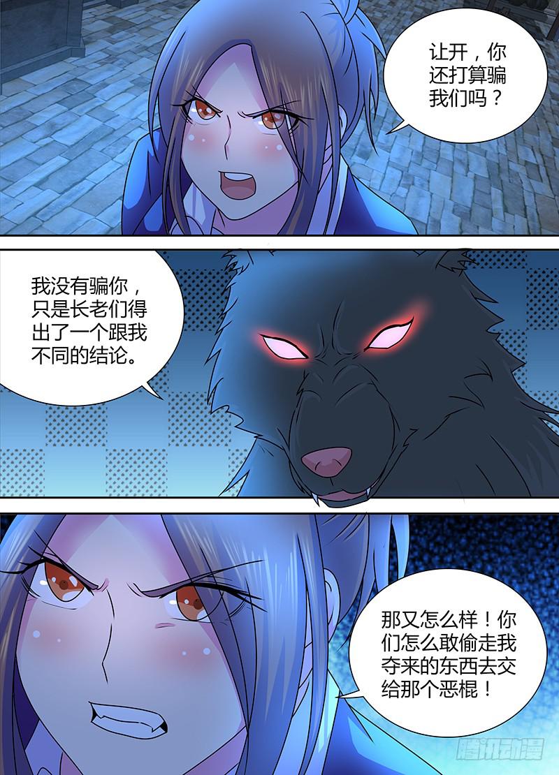 万网驱魔人韩漫全集-241 巫师的据点无删减无遮挡章节图片 