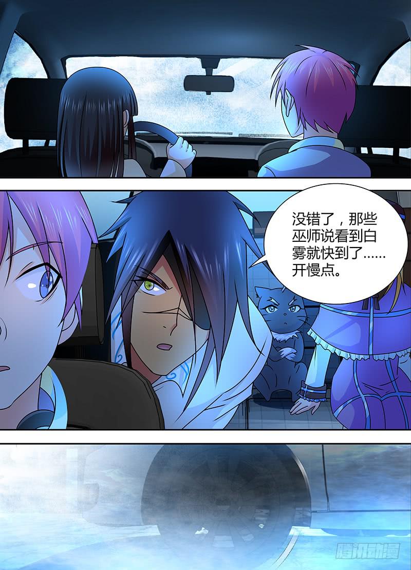 万网驱魔人韩漫全集-241 巫师的据点无删减无遮挡章节图片 