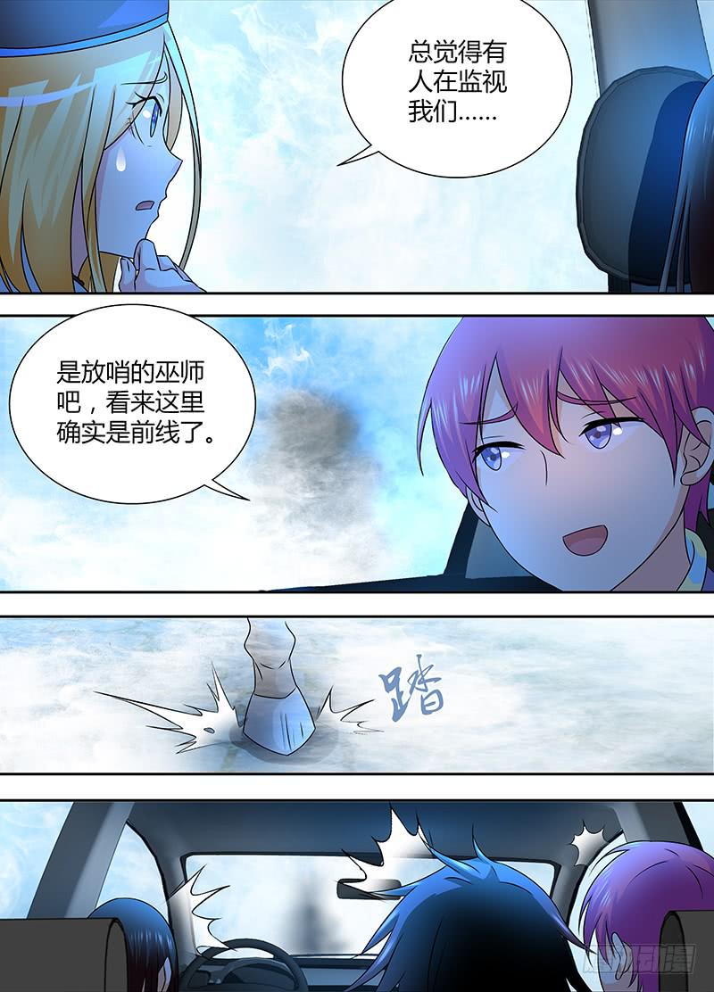 万网驱魔人韩漫全集-241 巫师的据点无删减无遮挡章节图片 