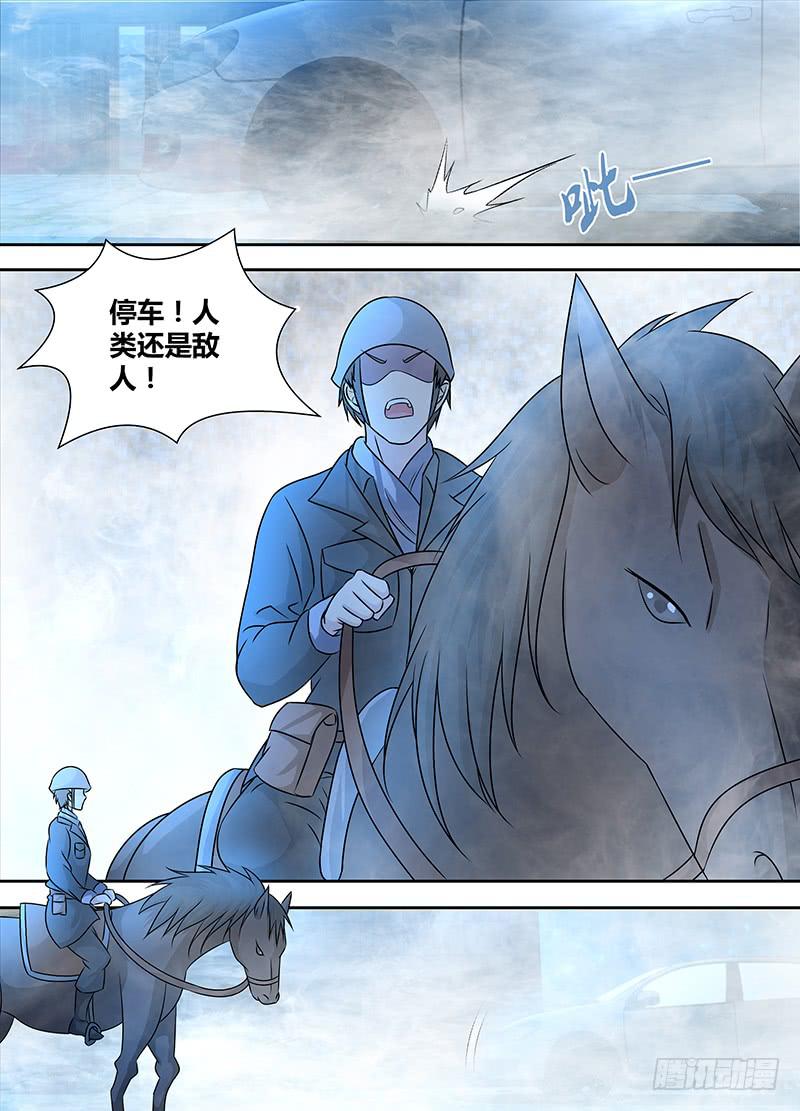 万网驱魔人韩漫全集-241 巫师的据点无删减无遮挡章节图片 