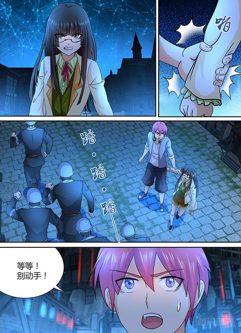 万网驱魔人韩漫全集-242 量产型无删减无遮挡章节图片 
