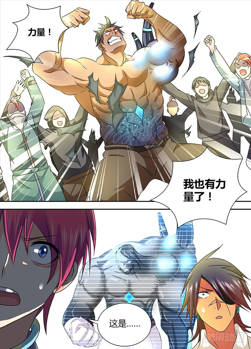 万网驱魔人韩漫全集-242 量产型无删减无遮挡章节图片 