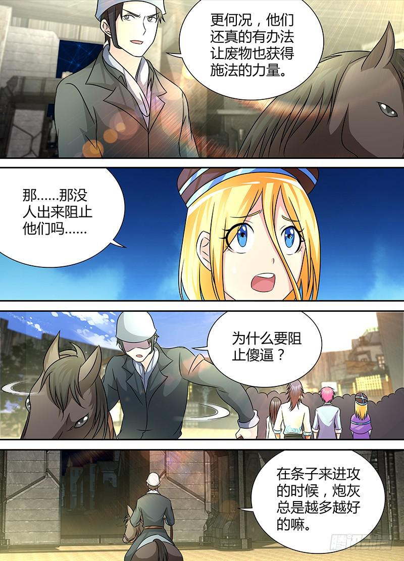 万网驱魔人韩漫全集-242 量产型无删减无遮挡章节图片 