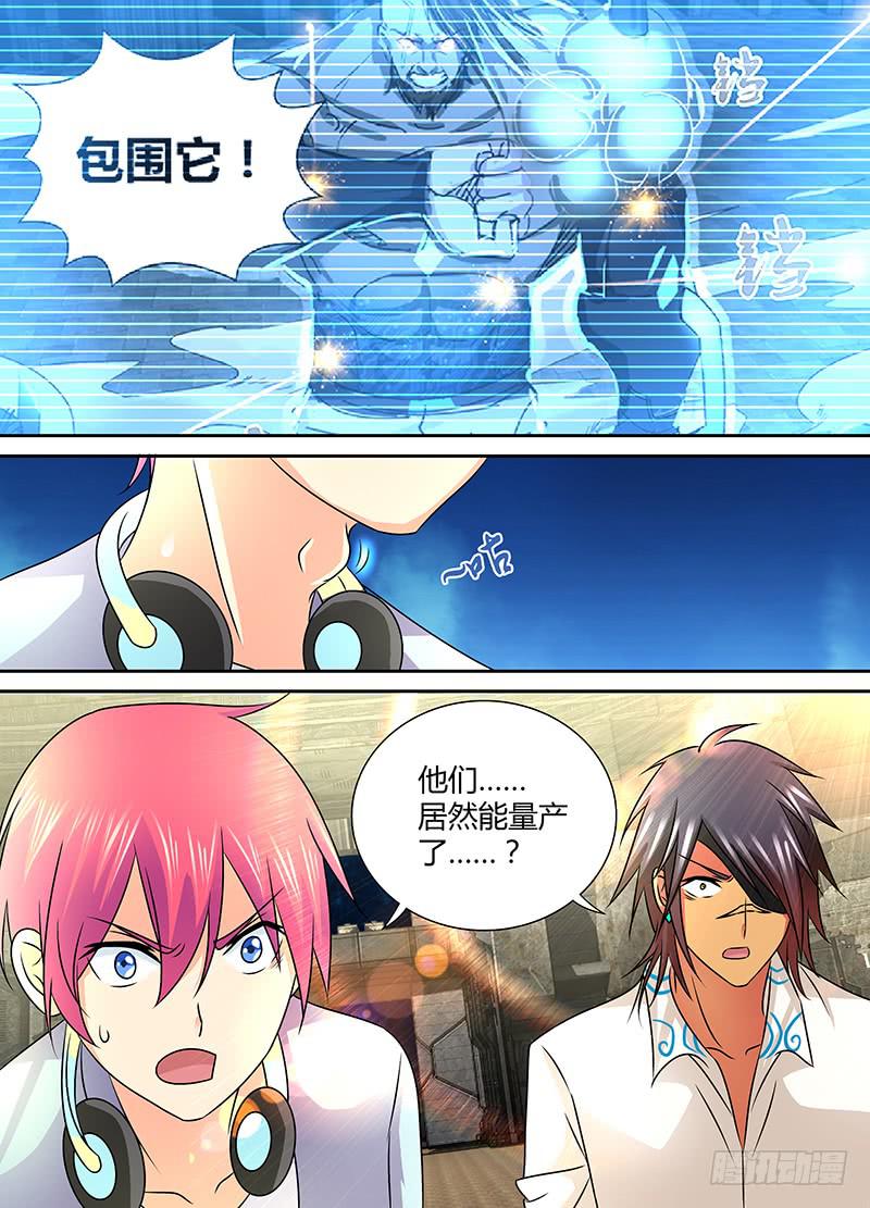 万网驱魔人韩漫全集-242 量产型无删减无遮挡章节图片 