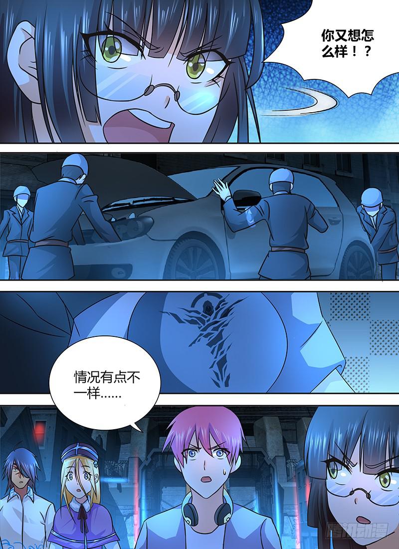 万网驱魔人韩漫全集-242 量产型无删减无遮挡章节图片 