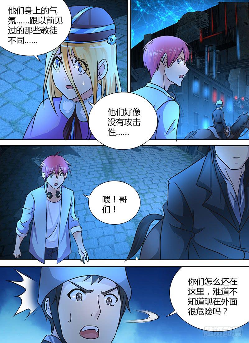 万网驱魔人韩漫全集-242 量产型无删减无遮挡章节图片 