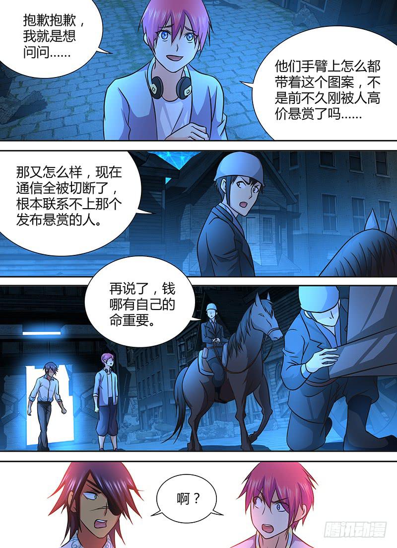 万网驱魔人韩漫全集-242 量产型无删减无遮挡章节图片 
