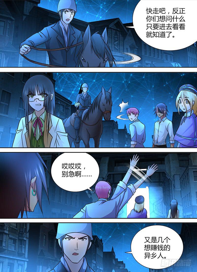 万网驱魔人韩漫全集-242 量产型无删减无遮挡章节图片 