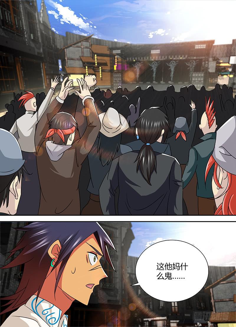 万网驱魔人韩漫全集-242 量产型无删减无遮挡章节图片 