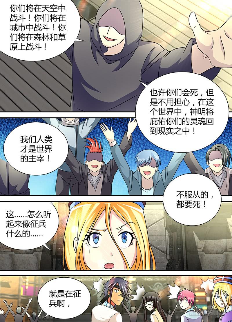 万网驱魔人韩漫全集-242 量产型无删减无遮挡章节图片 