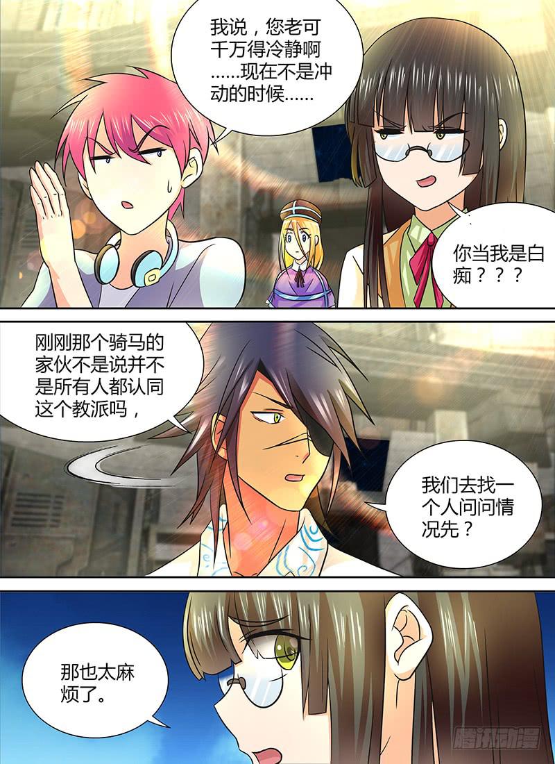 万网驱魔人韩漫全集-243 遇洪而开无删减无遮挡章节图片 