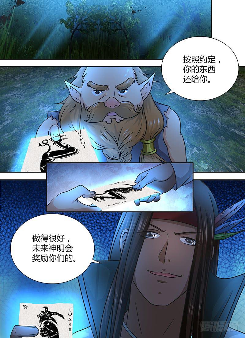 万网驱魔人韩漫全集-243 遇洪而开无删减无遮挡章节图片 