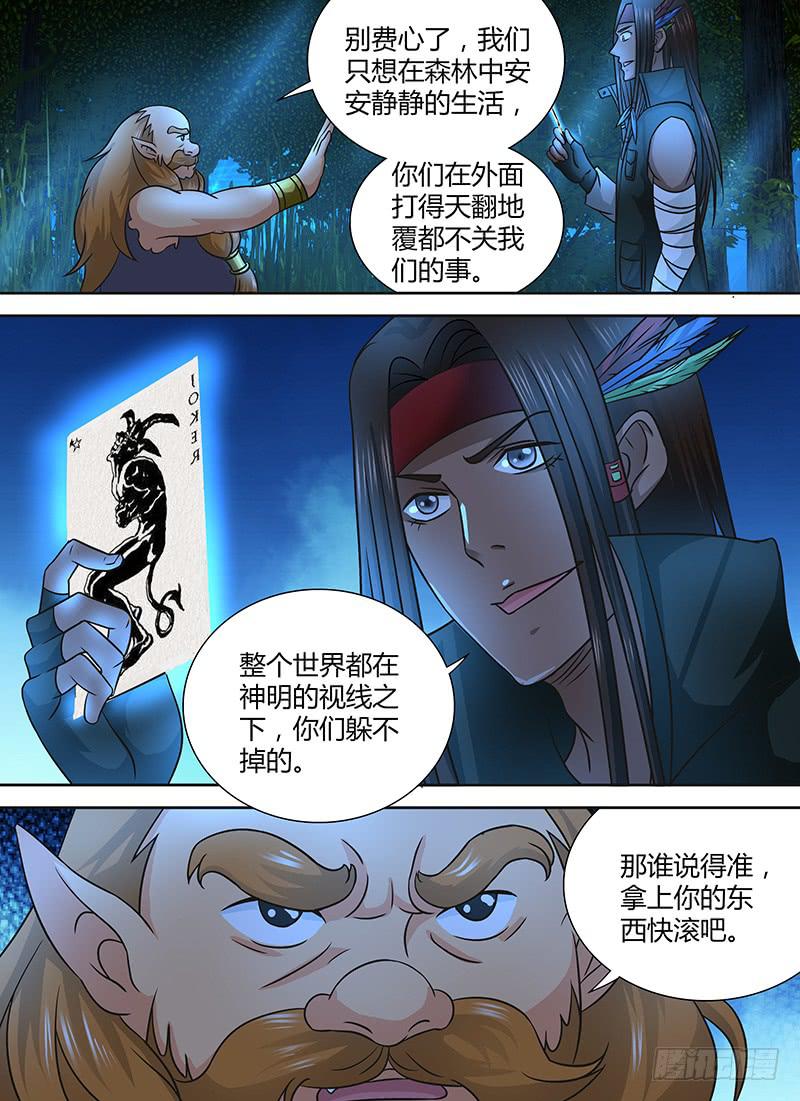万网驱魔人韩漫全集-243 遇洪而开无删减无遮挡章节图片 