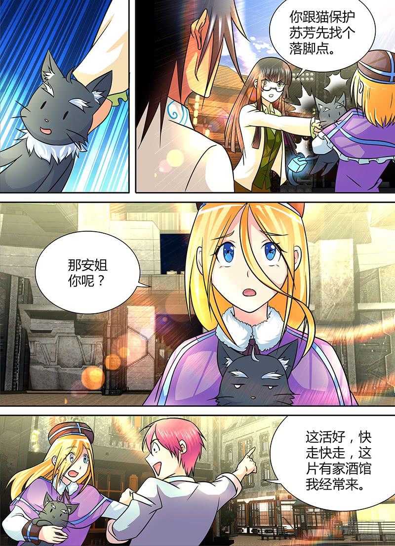 万网驱魔人韩漫全集-243 遇洪而开无删减无遮挡章节图片 