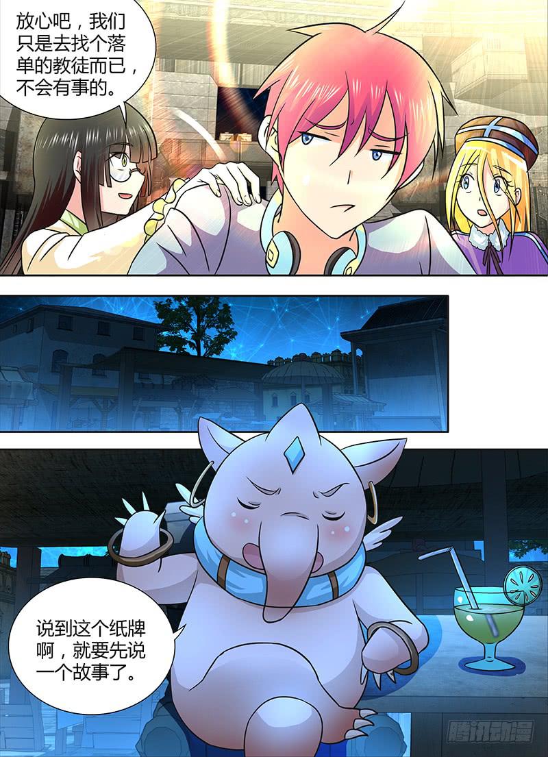 万网驱魔人韩漫全集-243 遇洪而开无删减无遮挡章节图片 