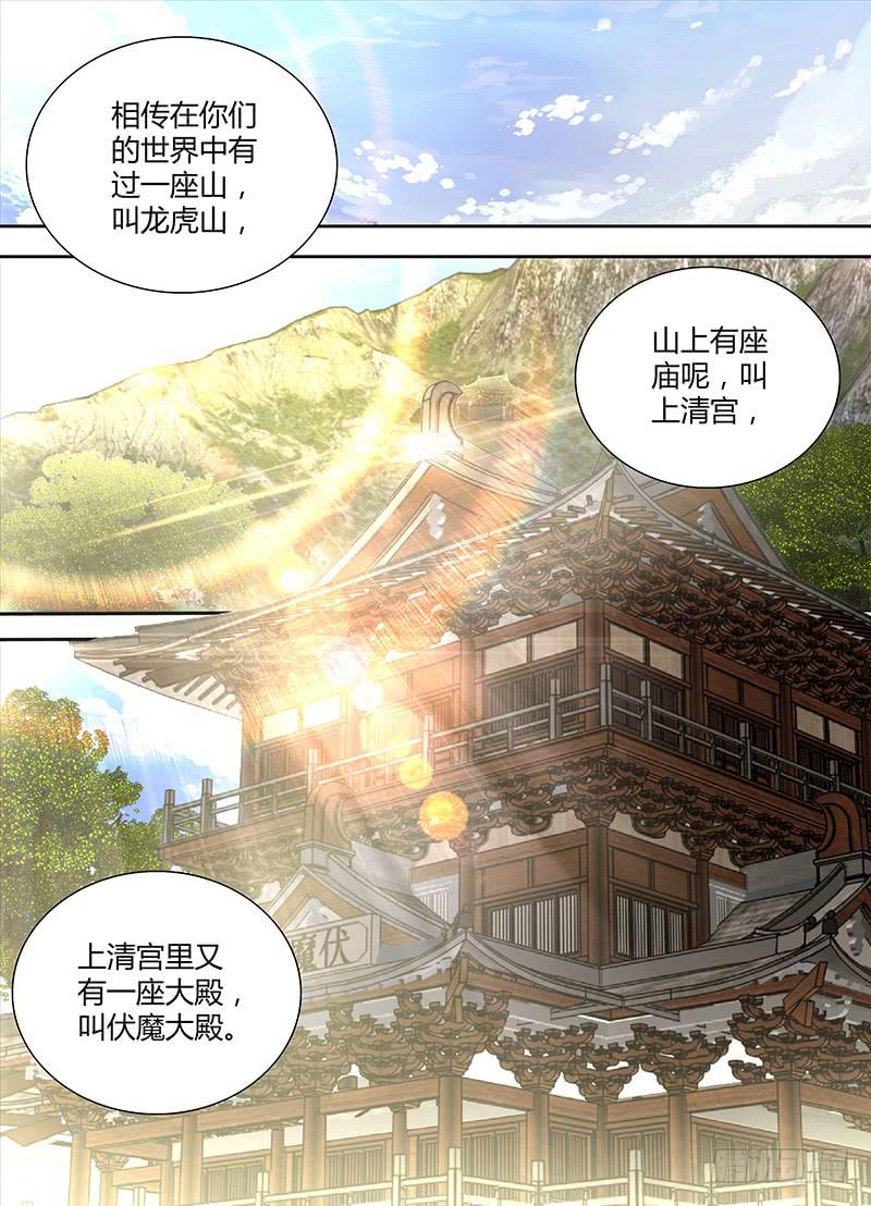 万网驱魔人韩漫全集-243 遇洪而开无删减无遮挡章节图片 