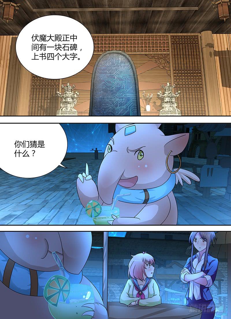 万网驱魔人韩漫全集-243 遇洪而开无删减无遮挡章节图片 