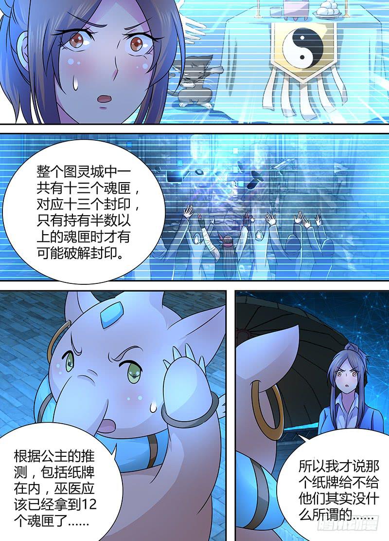 万网驱魔人韩漫全集-243 遇洪而开无删减无遮挡章节图片 
