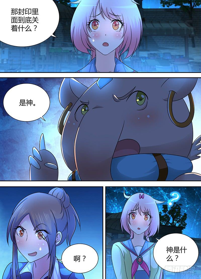 万网驱魔人韩漫全集-243 遇洪而开无删减无遮挡章节图片 