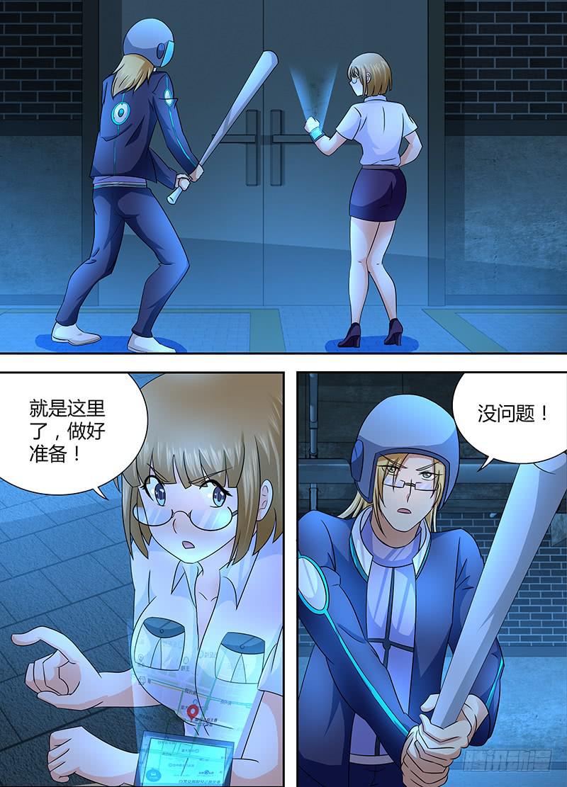 万网驱魔人韩漫全集-244 长尾无删减无遮挡章节图片 
