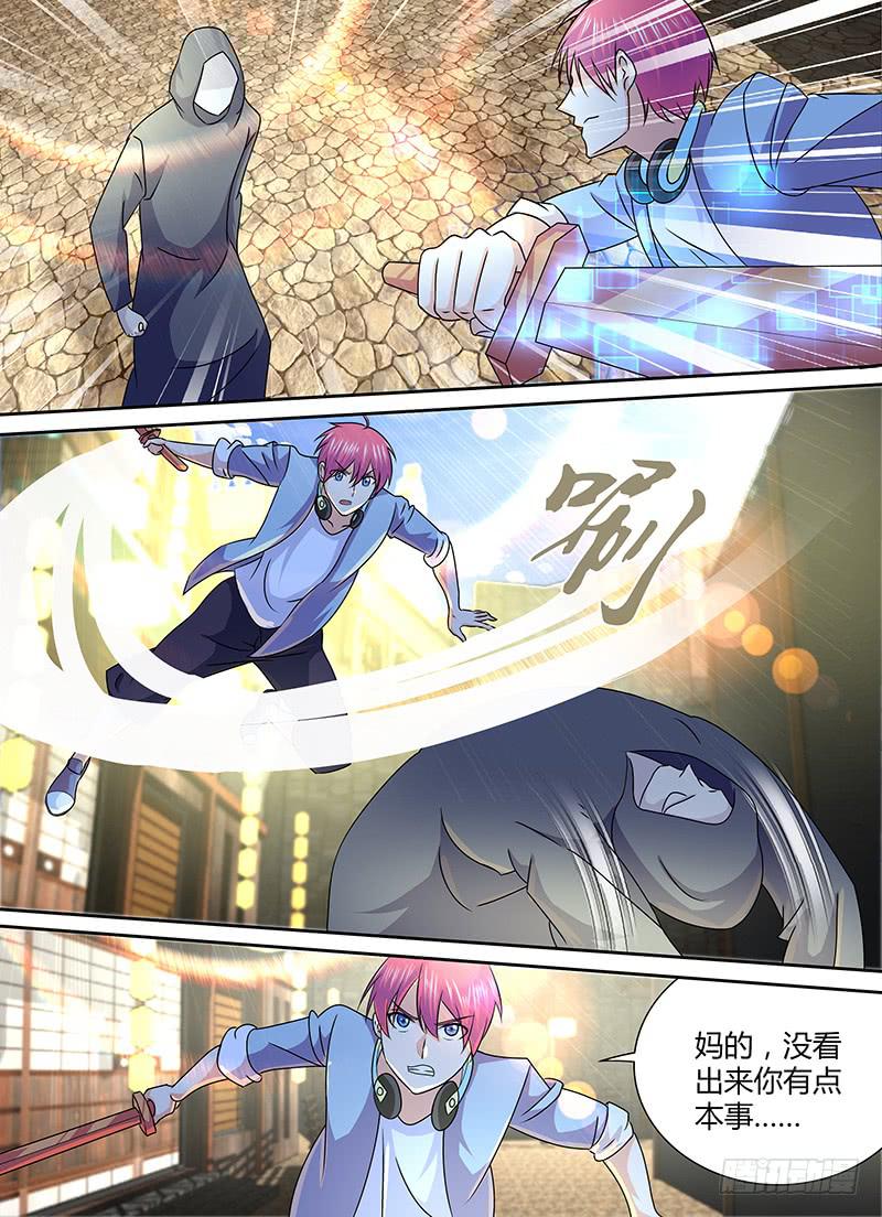 万网驱魔人韩漫全集-244 长尾无删减无遮挡章节图片 