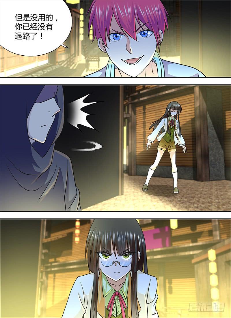 万网驱魔人韩漫全集-244 长尾无删减无遮挡章节图片 
