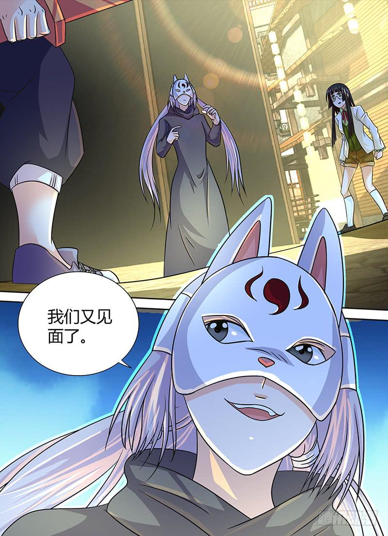 万网驱魔人韩漫全集-244 长尾无删减无遮挡章节图片 