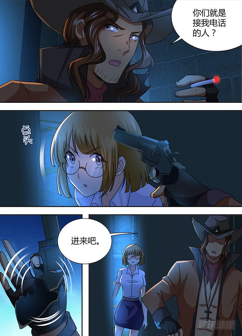 万网驱魔人韩漫全集-244 长尾无删减无遮挡章节图片 