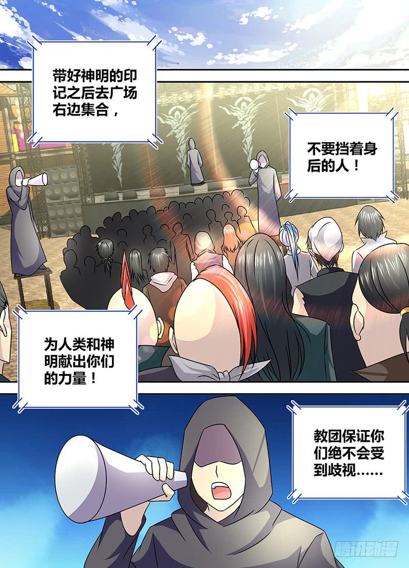 万网驱魔人韩漫全集-244 长尾无删减无遮挡章节图片 