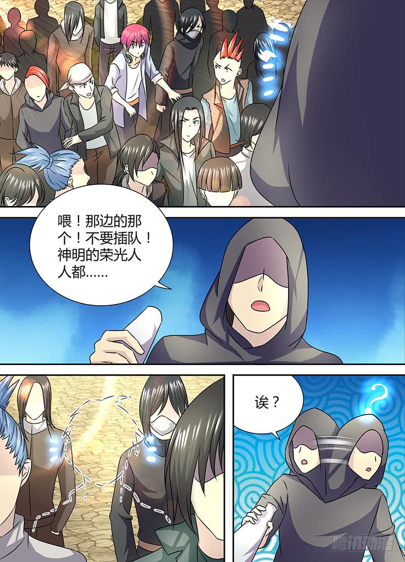 万网驱魔人韩漫全集-244 长尾无删减无遮挡章节图片 