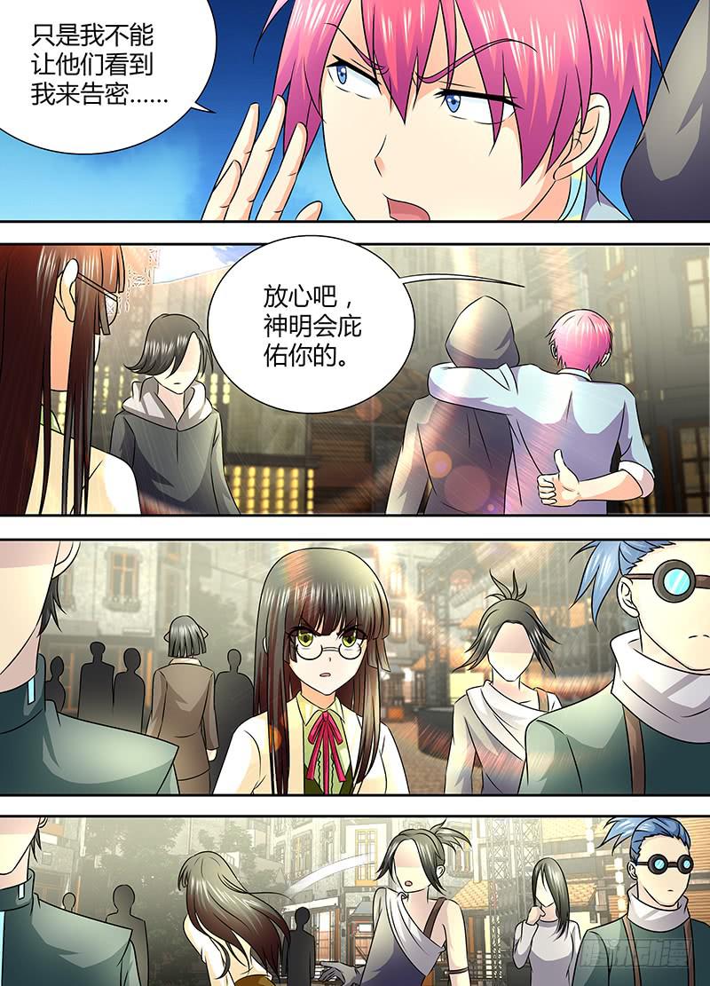 万网驱魔人韩漫全集-244 长尾无删减无遮挡章节图片 